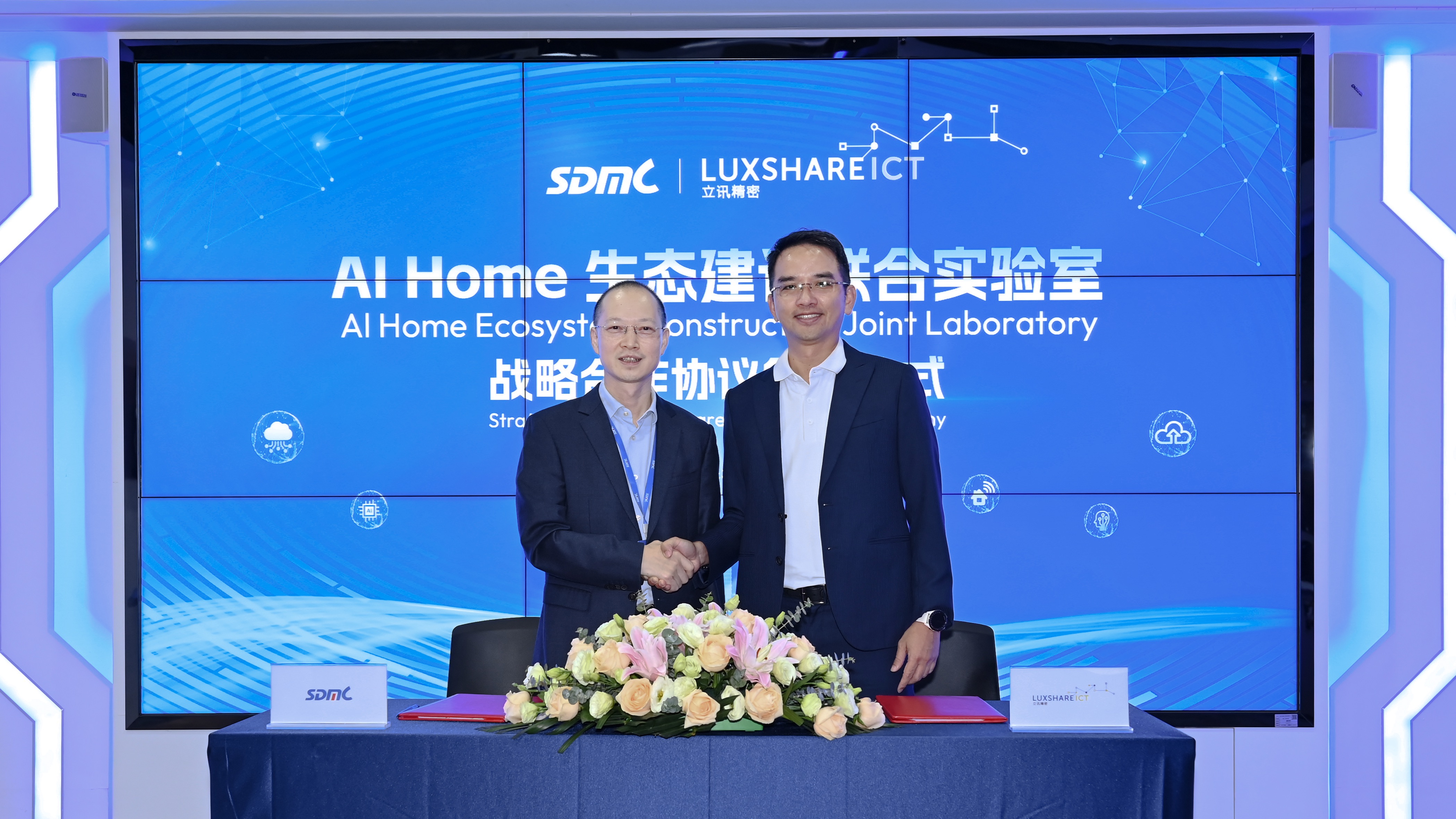 1. 必赢亚洲×立讯细密共建AI Home联合实验室 深化战略协同